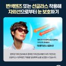 리파인드 안경원 이미지