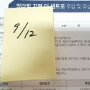 (잔여세대 당첨후기) 다이아수저로 가는 첫 걸음을 떼다 이미지