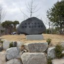 독바위공원 윤근수광장 이미지