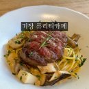 기장초등학교 | 부산 기장 브런치카페 양식 맛집 퓨리티카페