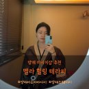 힐링테라피 - 강북구 덕릉로 75 | 양재 마사지 멜라힐링테라피 후기｜아로마와 스웨디시로 제대로 힐링한 1시간 🤍