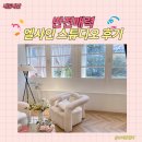 스튜디오매력 | [내돈내산] 반전매력, 부평 스튜디오 엘샤인 셀프촬영 후기(3편)