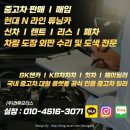 건우모터스 이미지