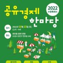 연무 마을관리 사회적협동조합 이미지