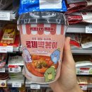 편의점 떡볶이 추천, 픽셀리 로제떡볶이 후기 (ft. GS25 1+1)