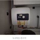 동작구상도동온수기안전변 수도감압밸브 교체요 이미지