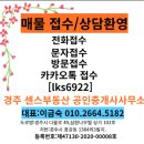 교차로 공인중개사무소 이미지