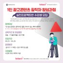 광고공사프로젝트