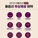 양지2지구 도시개발사업 이미지