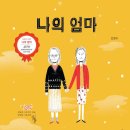 어른을 위한 그림책 테라피 | 어른을 위한 그림책 테라피