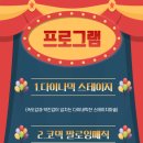 어린이 서커스 마술쇼 어린이 서커스 마술쇼 이미지