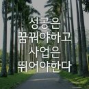 인셀덤 드림