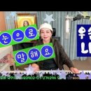 #눈으로말해요 (가사) #원곡(눈으로/권태수) #covered #우순실 #KPOP #7080LIVE 2024 10 09 이미지