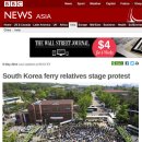 BBC, 영정들고 청와대 앞에 앉아 있는 유족들 사진 3장 보도 이미지