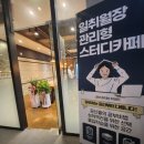일취월장 관리형독서실 운정점