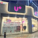 가리봉시장 | 아이폰 바꿀 때마다 긴장하는 나! LG유플러스 가리봉동 가리봉시장점에서 해방됨