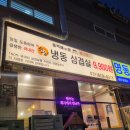 동백애밤에그와
