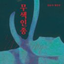 김윤아 개인전 이미지