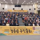 정릉1동 주민센터 이미지