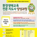 생태교육 이미지