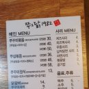 쭈앤닭