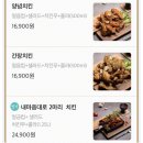 정성숯불두마리치킨 이미지