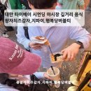 롯데리아 앞 횡단보도 | 대만 시먼딩 야시장 먹거리 추천 행복당버블티,왕자치즈감자, 지파이까지 완벽 후기