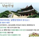 [행사취소] 9/28(토) 제 485회 거북이마라톤 광주남한산성축제와 함께하는 온조평화 남한산성 걷기대회 이미지