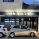 거창총각족발 - 거창군 공수들7길 19 | 거창총각족발