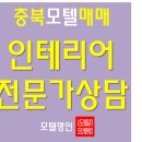 그곳에가면모텔 이미지