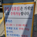 죽전골남원추어탕 | 용인 죽전골 남원추어탕 요즘 입맛이 너무 없어요 주차정보 있음