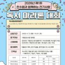 지원전기