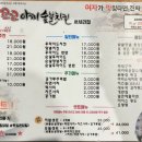 꼬꼬아찌숯불치킨서사라점