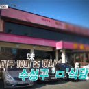 최정옥미성복어불고기