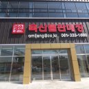 동명축산물판매장 이미지