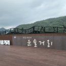 2024년 방동 윤슬거리 음악분수 이미지