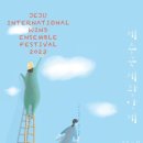 2023 제주국제관악제 이미지