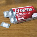 청우약국 - 성남시 분당구 성남대로925번길 16 | 청우약국