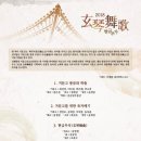 신쾌동류 거문고 산조 이미지