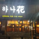 조흥약국 이미지