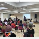서초구립양재노인종합복지관 | [공지] 서초구립 양재노인종합복지관 이용자 인권 교육 - 인권강사 김태일