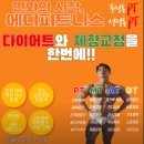 메디피트니스 | 요즘 학생들 체력이 약한 이유 | 메디피트니스 학생 PT 이야기 (두정동 PT / 천안 PT)
