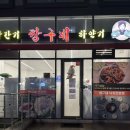 여수동 183 이미지