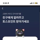 토스 링크공유 이벤트 이미지