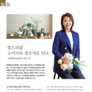 꽃드리움 이미지