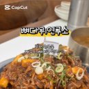 뼈다귀연구소 이미지