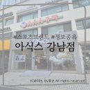 아식스강남직영점 | [서울]아식스 강남직영점 매장방문후기 (+도쿄컬렉션 실물공개)