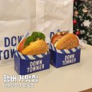 오늘버거 | 안국 맛집 수제버거 다운타우너 햄버거 추천 후기