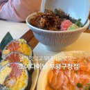 굴포천역 5번 출구 | 굴포천역 맛집 후토마끼가 맛있는 초이다이닝 부평구청점