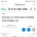 명품수학 - 강북구 솔매로28길 15 | 명품수학